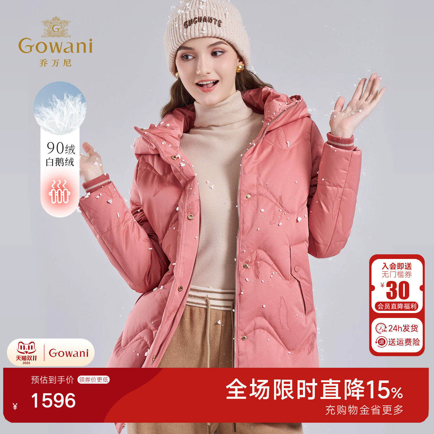 乔万尼美拉德风90绒白鹅绒连帽珊瑚粉羽绒服轻薄保暖外套ET4T006