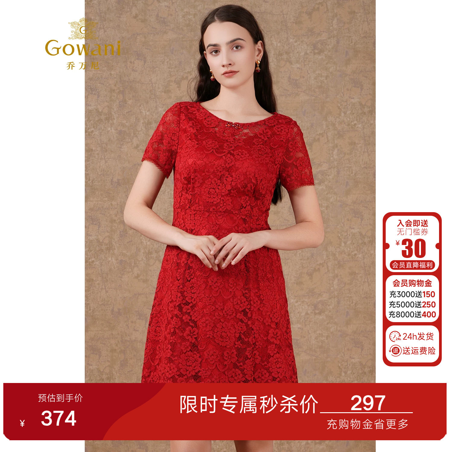 乔万尼商场春装新款女装高腰修身宴会礼服短袖红色蕾丝连衣裙中长