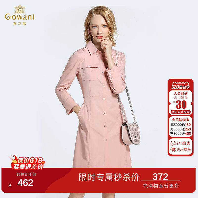 乔万尼衬衫式风衣女商场春装新款减龄气质修身过膝中长韩版薄外套