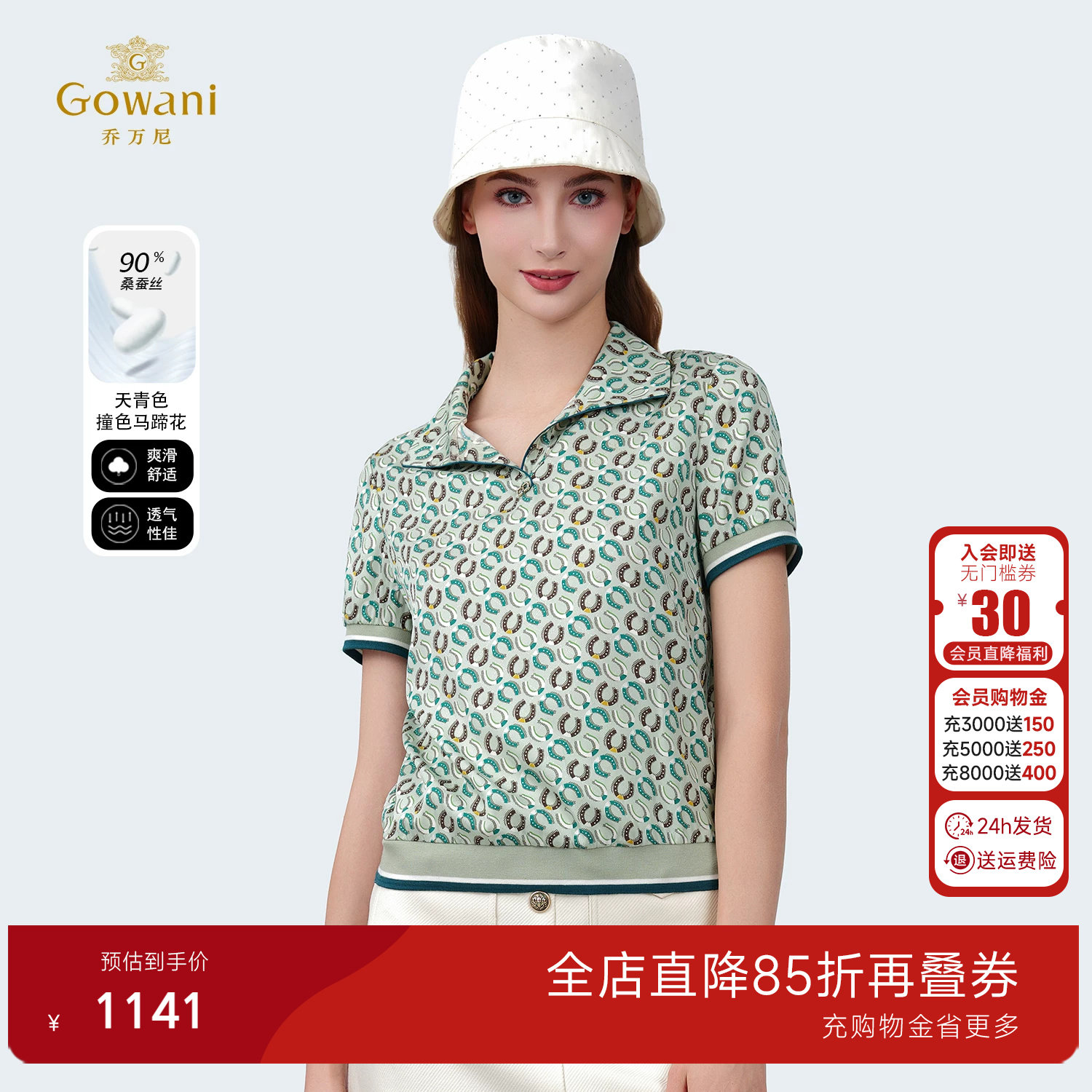 乔万尼商场同款2026夏新品气质显瘦上衣简约百搭印花衬衫ED2C446