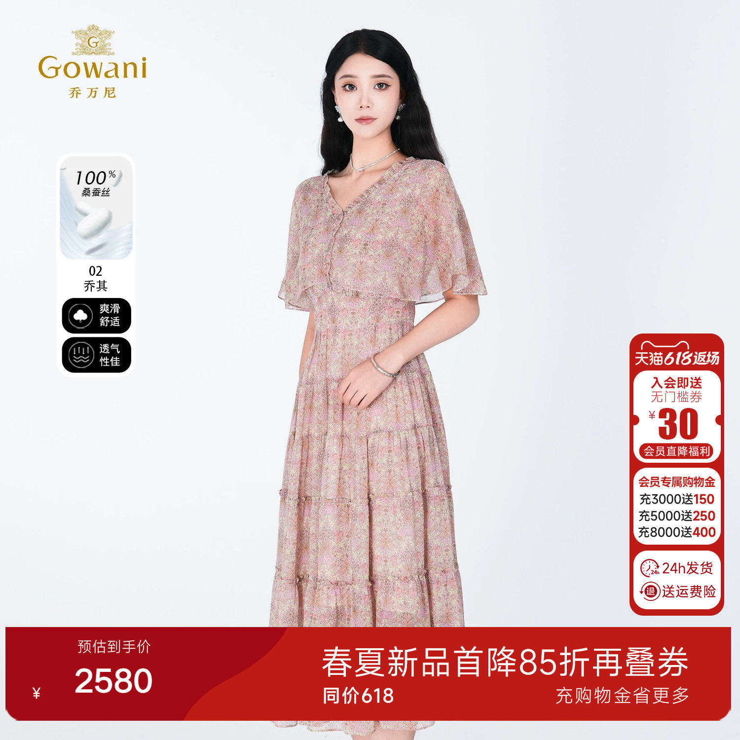 【桑蚕丝】2026夏新款V领花边真丝连衣裙碎花中长裙子ED2E528