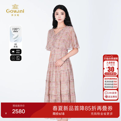 【桑蚕丝】2026夏新款V领花边真丝连衣裙碎花中长裙子ED2E528