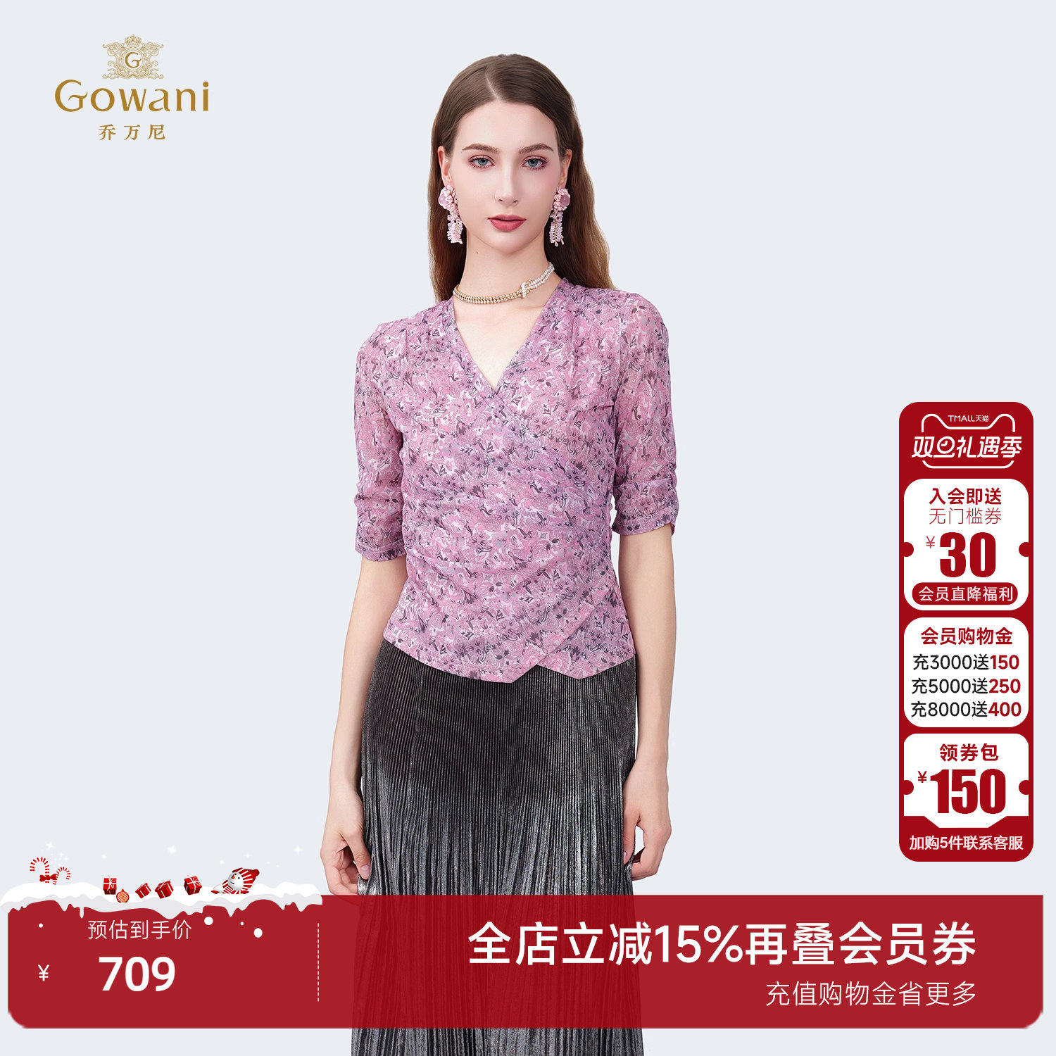 乔万尼2025夏季新款V领印花衬衫