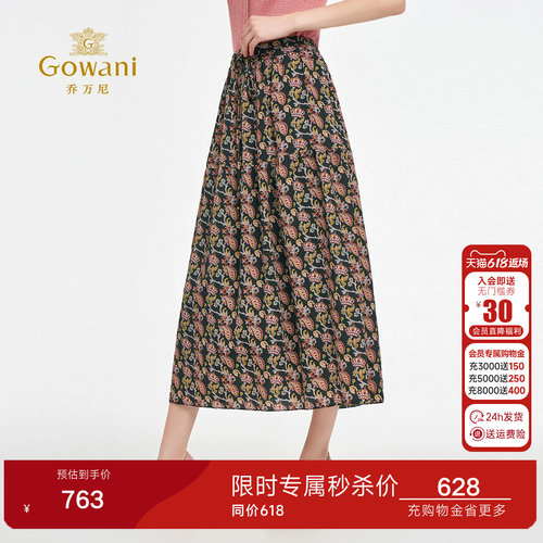 乔万尼复古优雅风印花半身裙女中腰A字中长裙气质百搭显瘦ED3D216