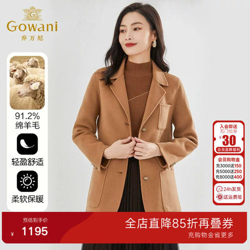 乔万尼时尚2025新品商场同款双面绵羊毛大衣短款驼色西装EI4B543