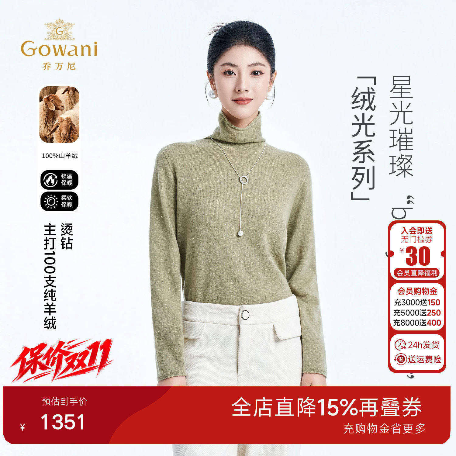 【山羊绒】半高领衫长袖打底衫保暖舒适针织衫ED4M825