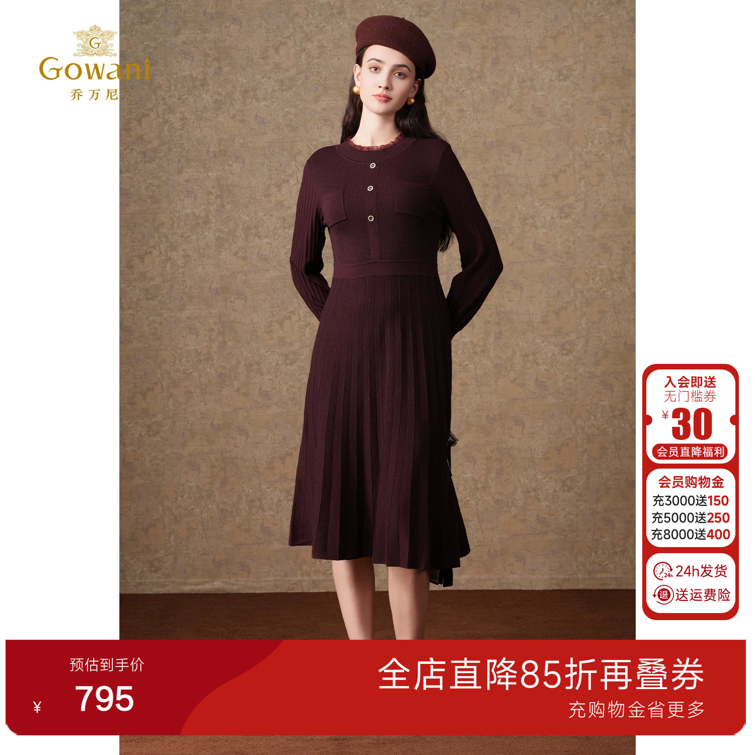 乔万尼复古针织连衣裙女收腰显瘦A字中长裙轻熟风气质裙EI4M621
