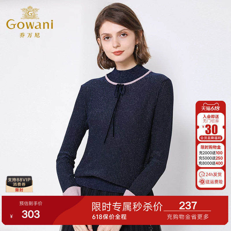 乔万尼针织衫商场春装新款女修身气质半高领打底衫女长袖上衣