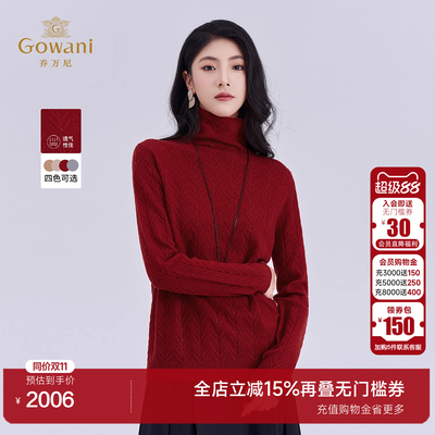 高领羊绒衫修身保暖针织打底衫