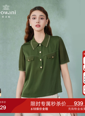 乔万尼商场同款2026夏新款衬衫女短袖上衣翻领绿色衬衣ET2C321