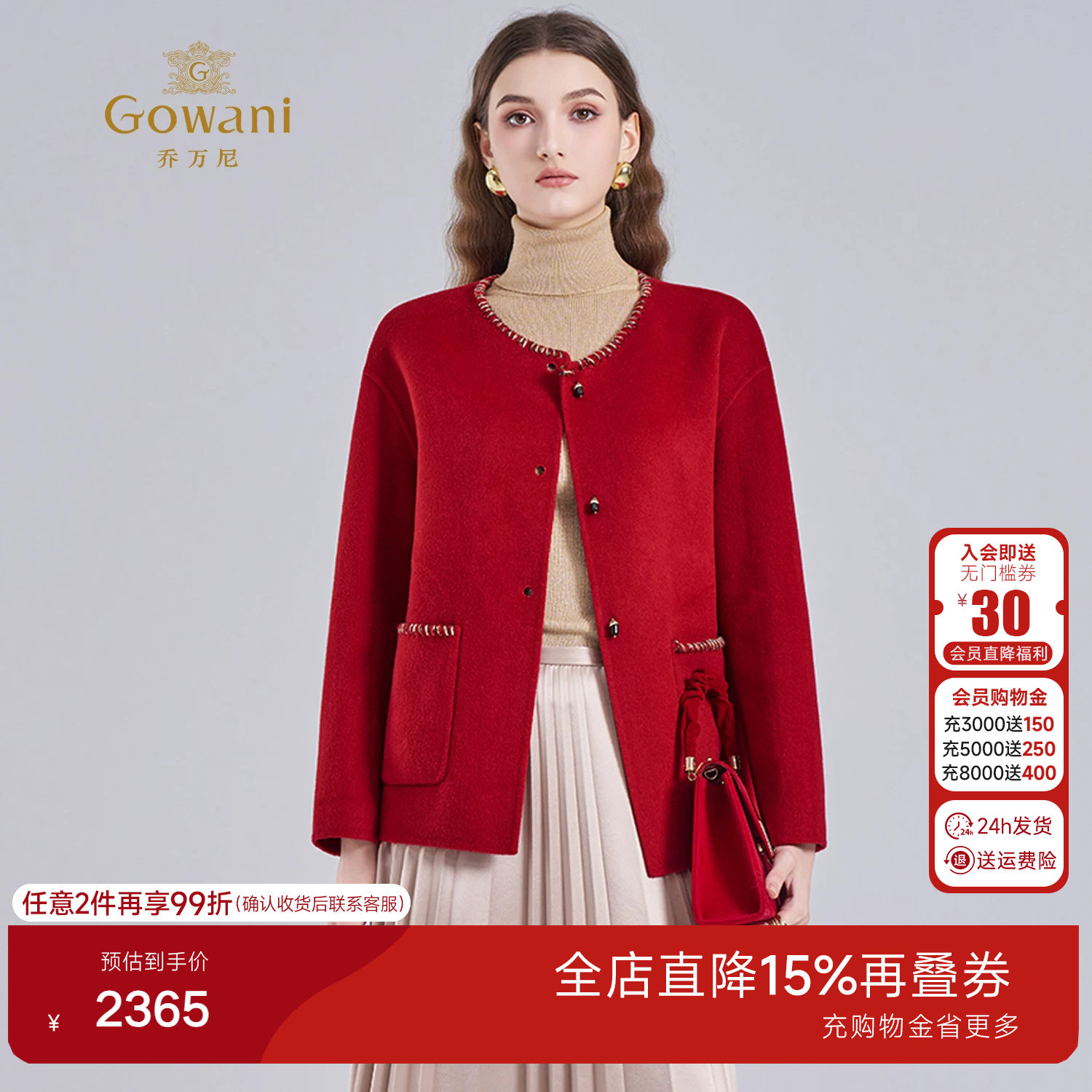 乔万尼商场同款老钱风红色毛呢外套短款优雅气质羊毛大衣ED4B727