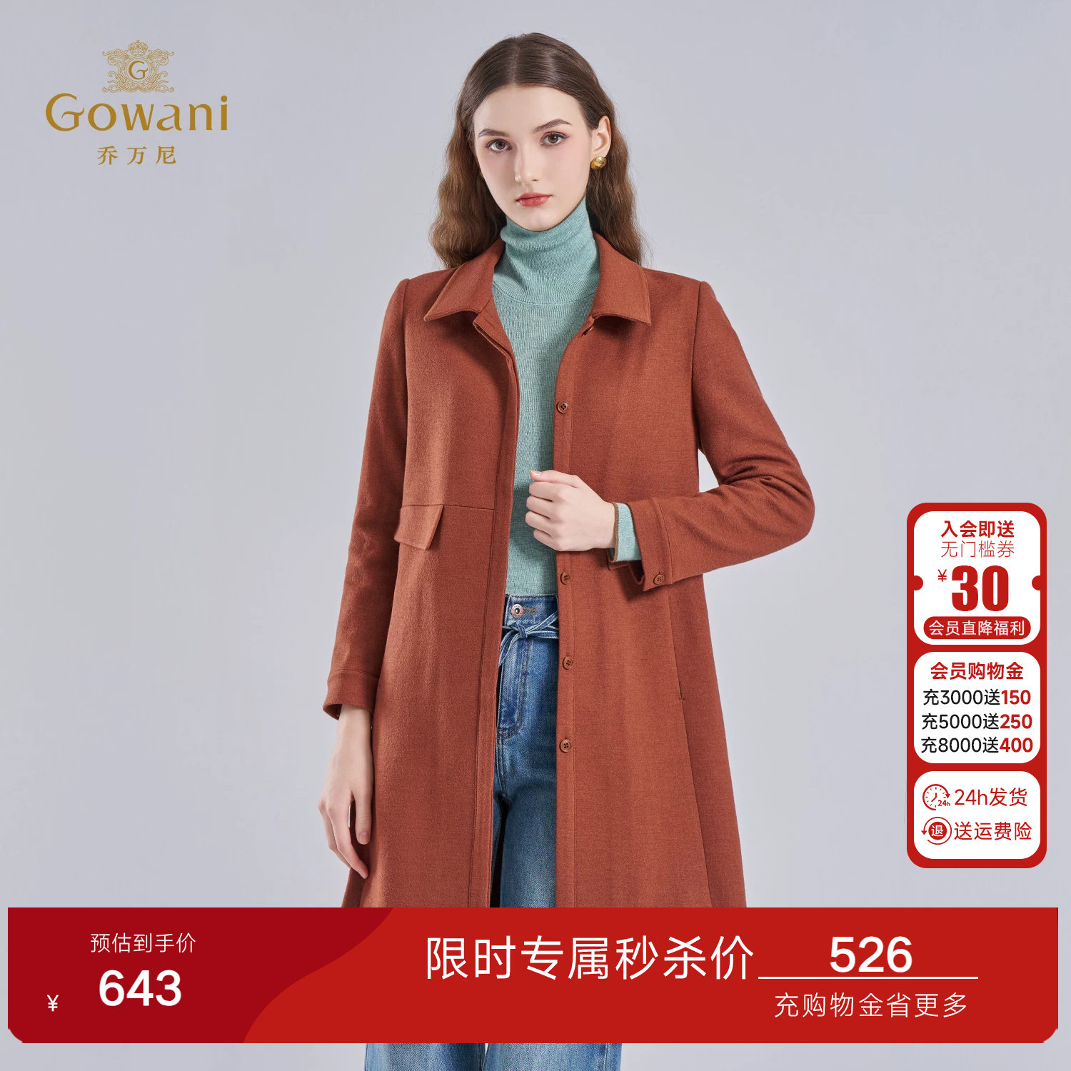 乔万尼绵羊毛简约毛呢外套中长款翻领显瘦高级感大衣EI4A570