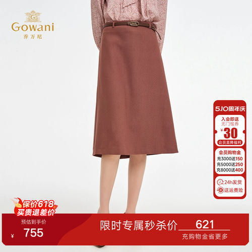 乔万尼轻熟简约风A字半身裙女中长款百搭显瘦通勤ol风裙子ED3D239