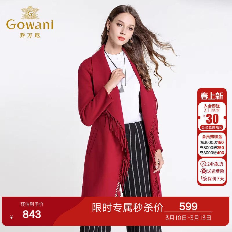 乔万尼毛呢外套女中长款韩版女装新款纯色长袖修身羊毛呢子大衣