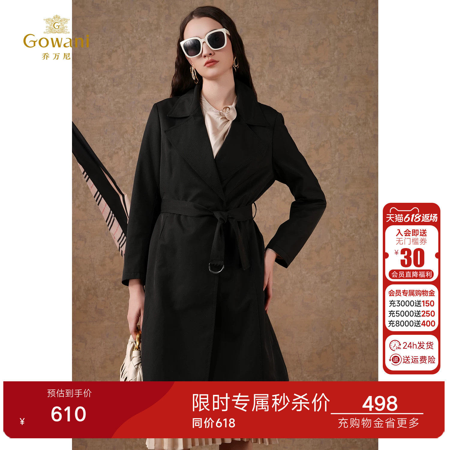 乔万尼商场同款风衣中长款春带丝巾设计感收腰外套高级感EI3A176