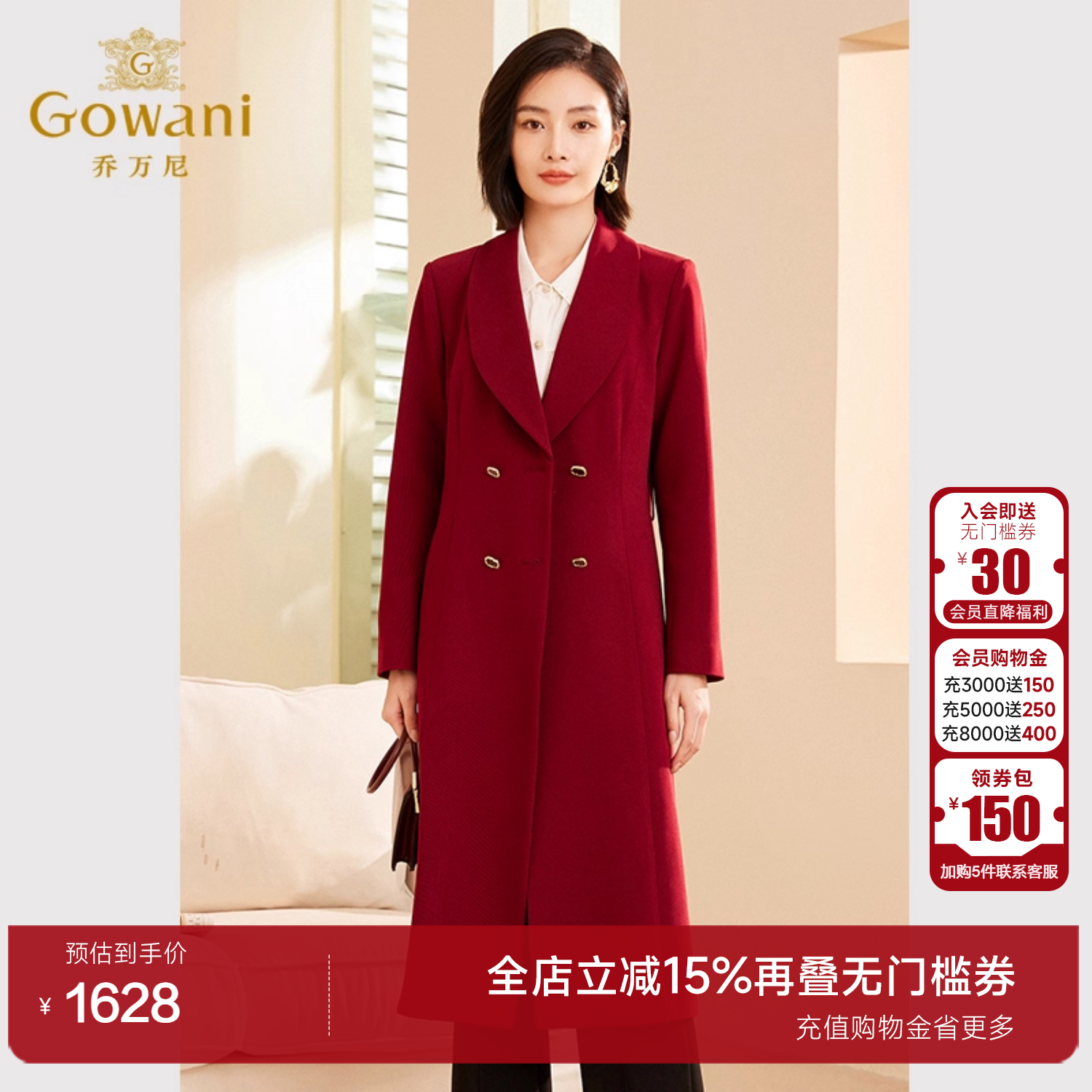 乔万尼风衣女款2025新款中长款气质高级感红色商场同款ET3A677 - 封面