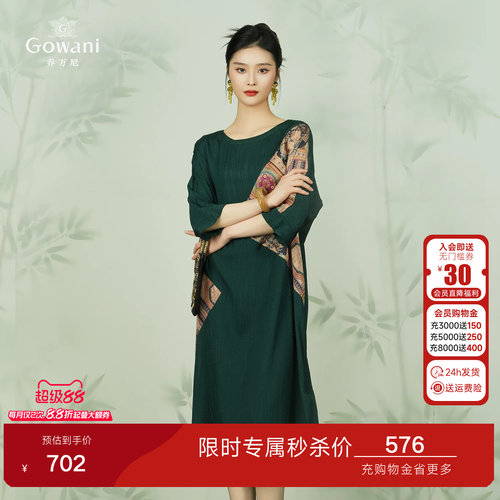 乔万尼商场同款新款真丝连衣裙高级感高端桑蚕丝复古拼接EI2E741