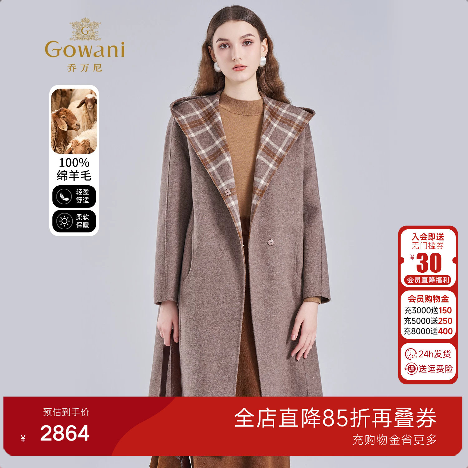 乔万尼100%棉羊毛大衣2025冬季新款英伦风减龄连帽中长款ED4A742