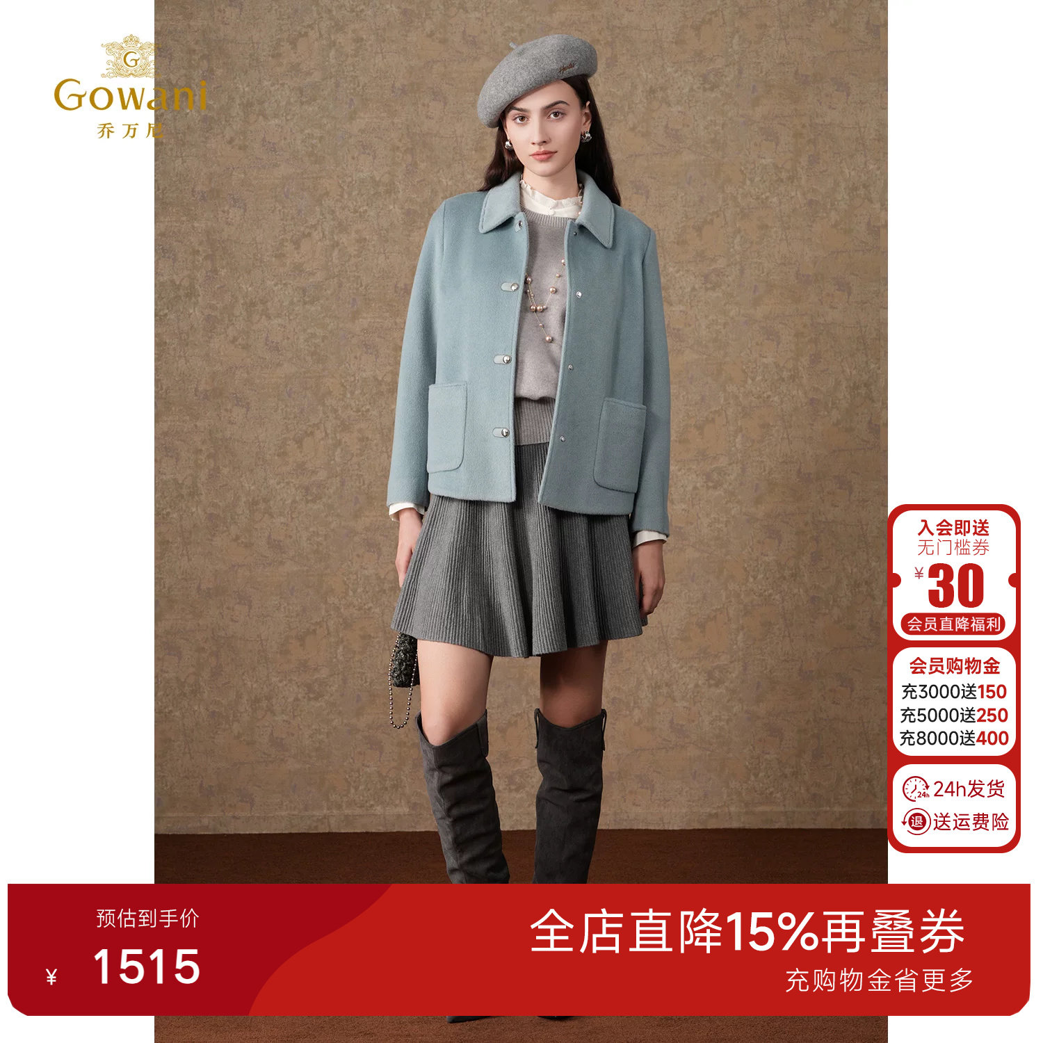 乔万尼2026新款薄荷绿短款羊毛外套女轻熟优雅气质高级感EM4B512										