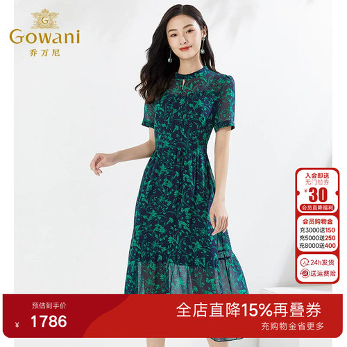 乔万尼绿色妈妈连衣裙高级感法式优雅大气真丝夏商场同款EI2E762