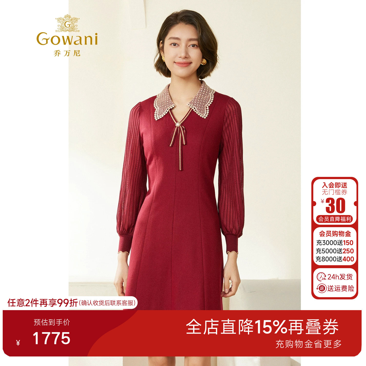 【2026冬款首降】乔万尼高级精致感绵羊毛连衣裙气质修身EM3E302