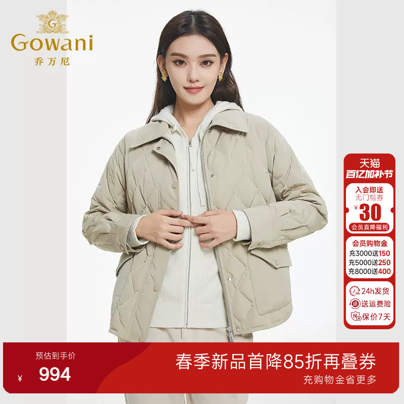 乔万尼时尚轻薄羽绒服女款2025年冬季新款小个子短款外套EF4T172