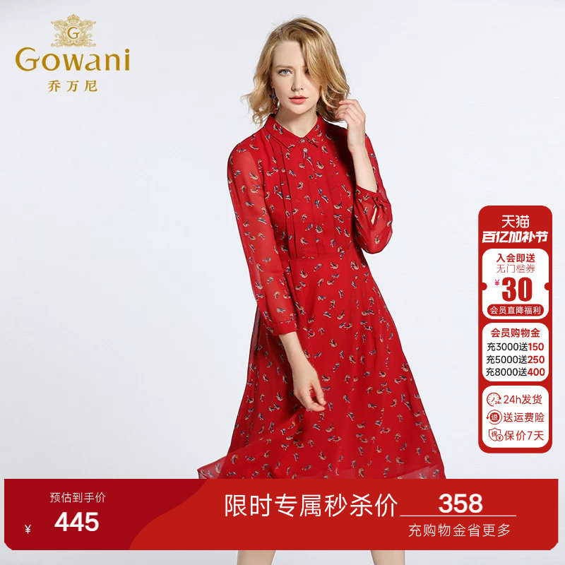 乔万尼品牌商场新款中长衬衫裙百搭流行高级感气质长袖雪纺连衣裙