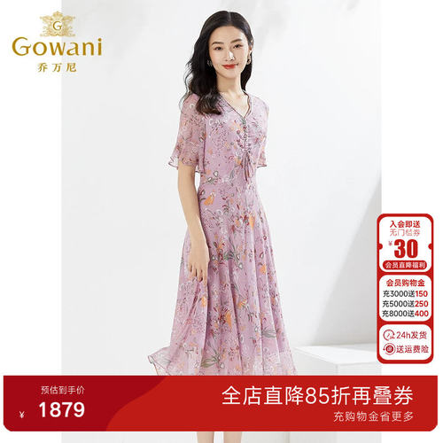 乔万尼真丝连衣裙好看流行夏季高档年轻款桑蚕丝商场同款EI2E843