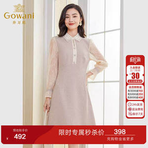 乔万尼秋季连衣裙好看流行新款商场同款精致感小香风钉珠EF3E842