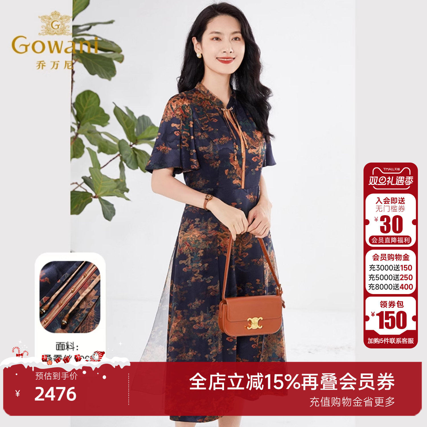 乔万尼桑蚕丝连衣裙夏季