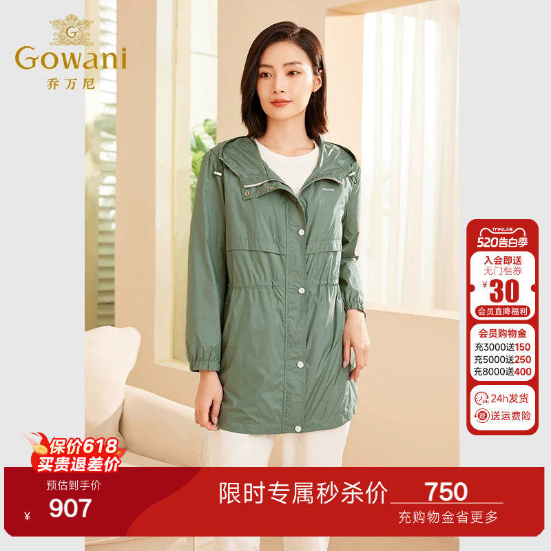 乔万尼春季新品女士风衣连帽收腰x版型休闲风户外短外套商场同款