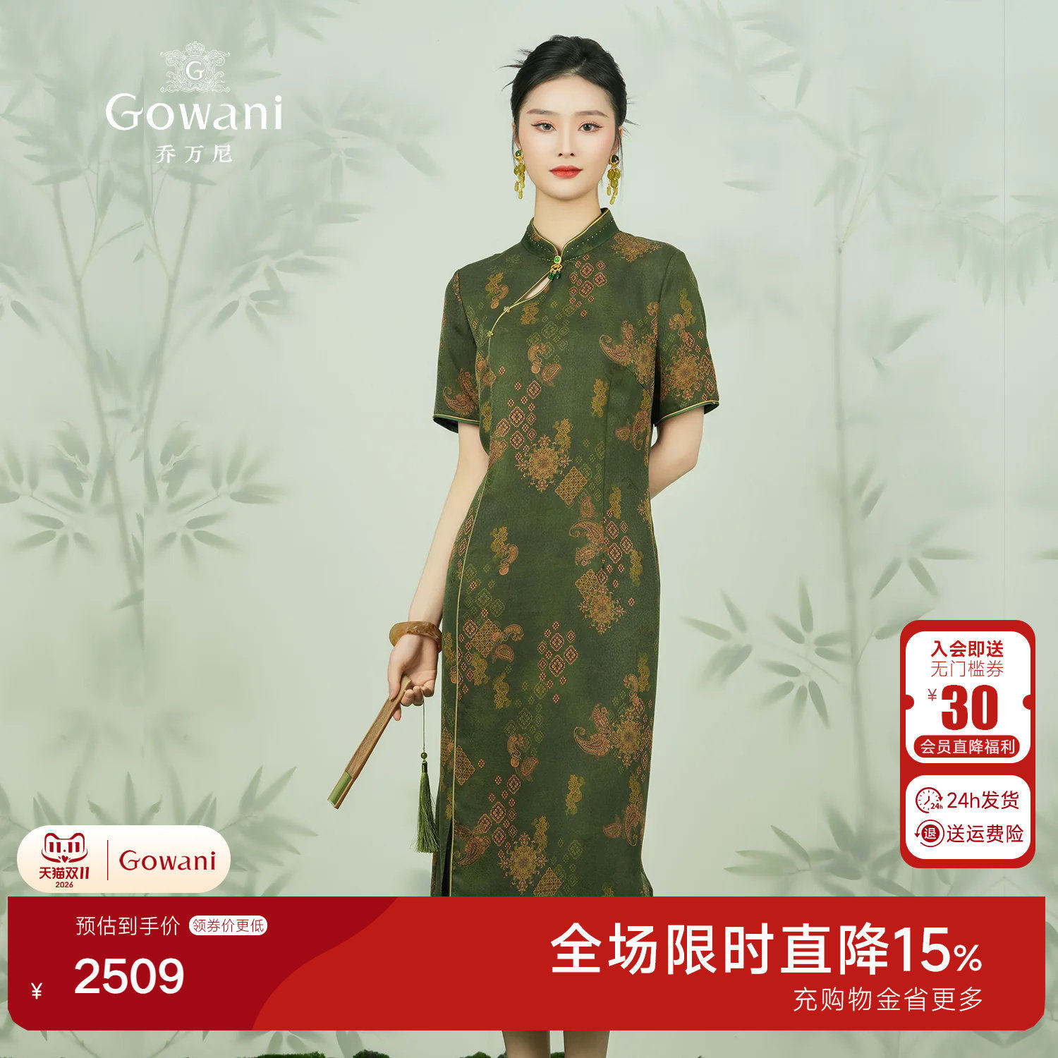 乔万尼商场同款2026新品24mm香云纱连衣裙真丝新中式旗袍EM2E775