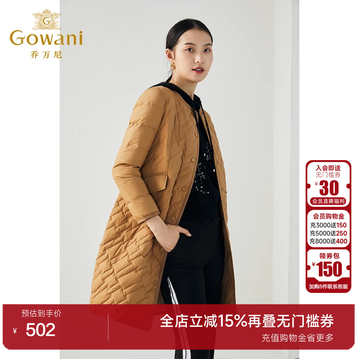 乔万尼舒适休闲型保暖时尚外套