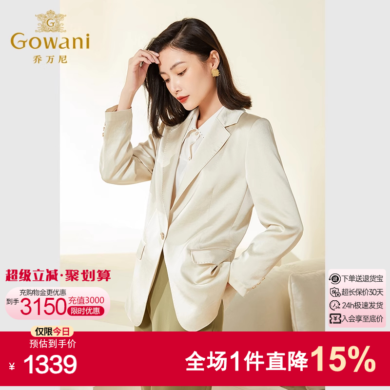 乔万尼春装新款西装外套女坠感商场同款高级感白色优雅干练