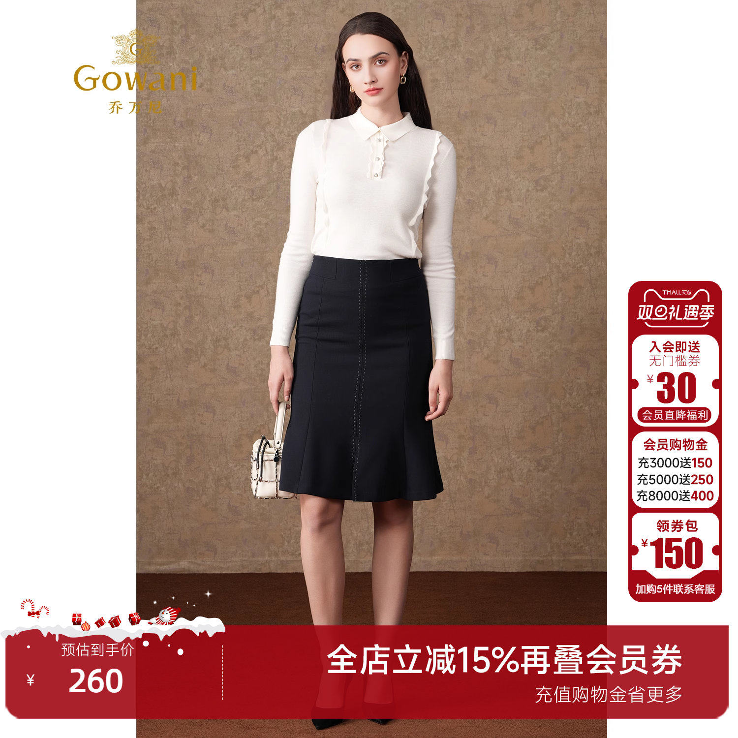 乔万尼商场同款小香风精纺鱼尾