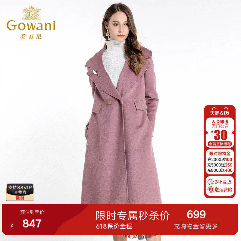 乔万尼女装新款毛呢外套女中长款加厚冬天修身大西装领羊毛大衣
