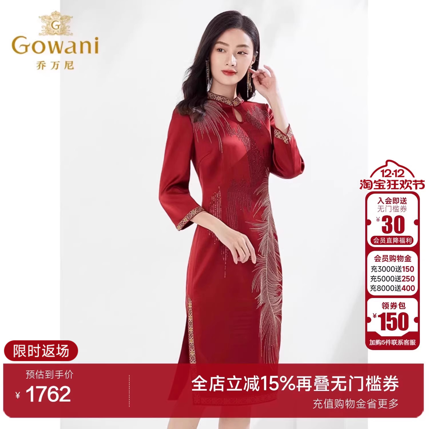 新品商场同款喜宴连衣裙乔万尼