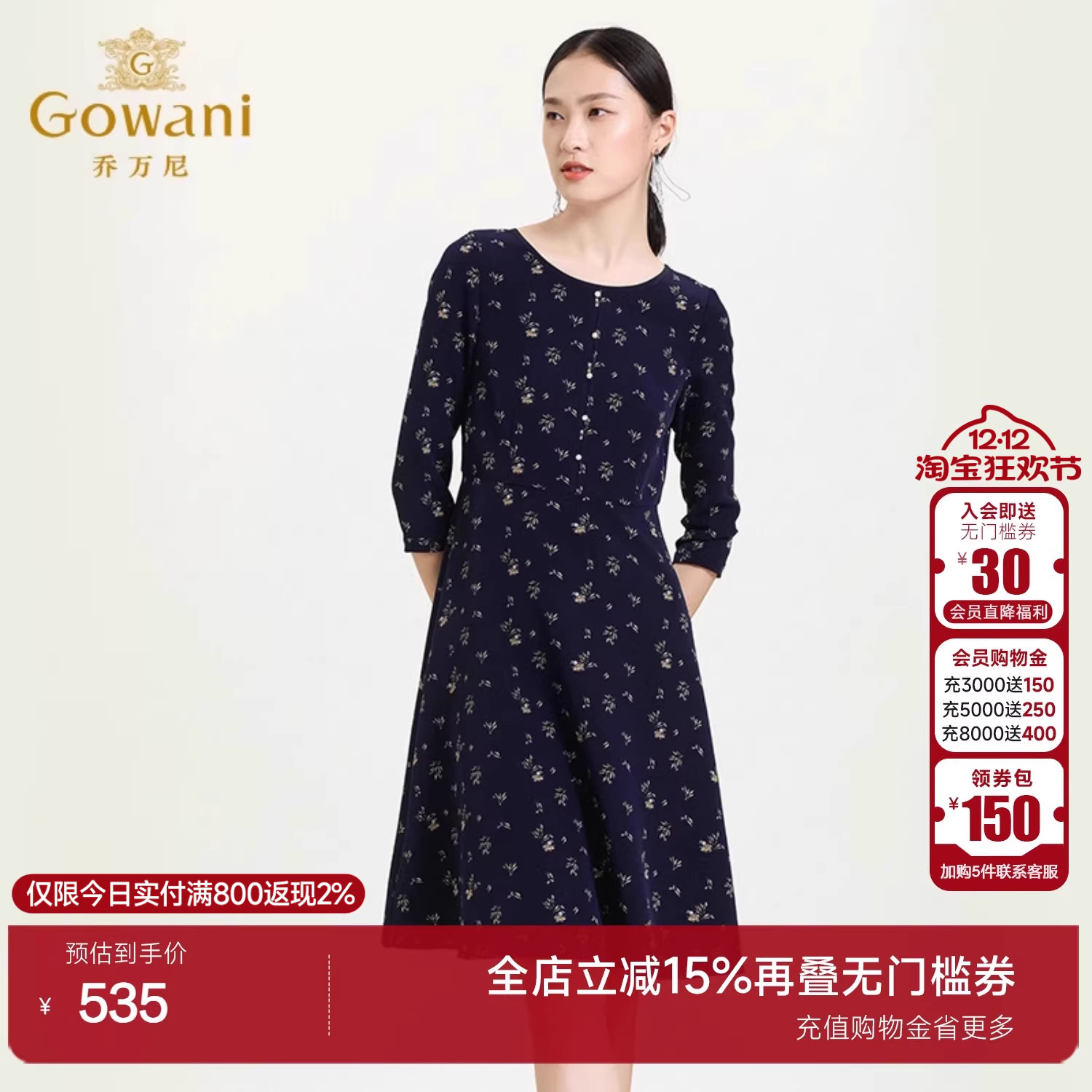 商场新款收腰显瘦连衣裙乔万尼