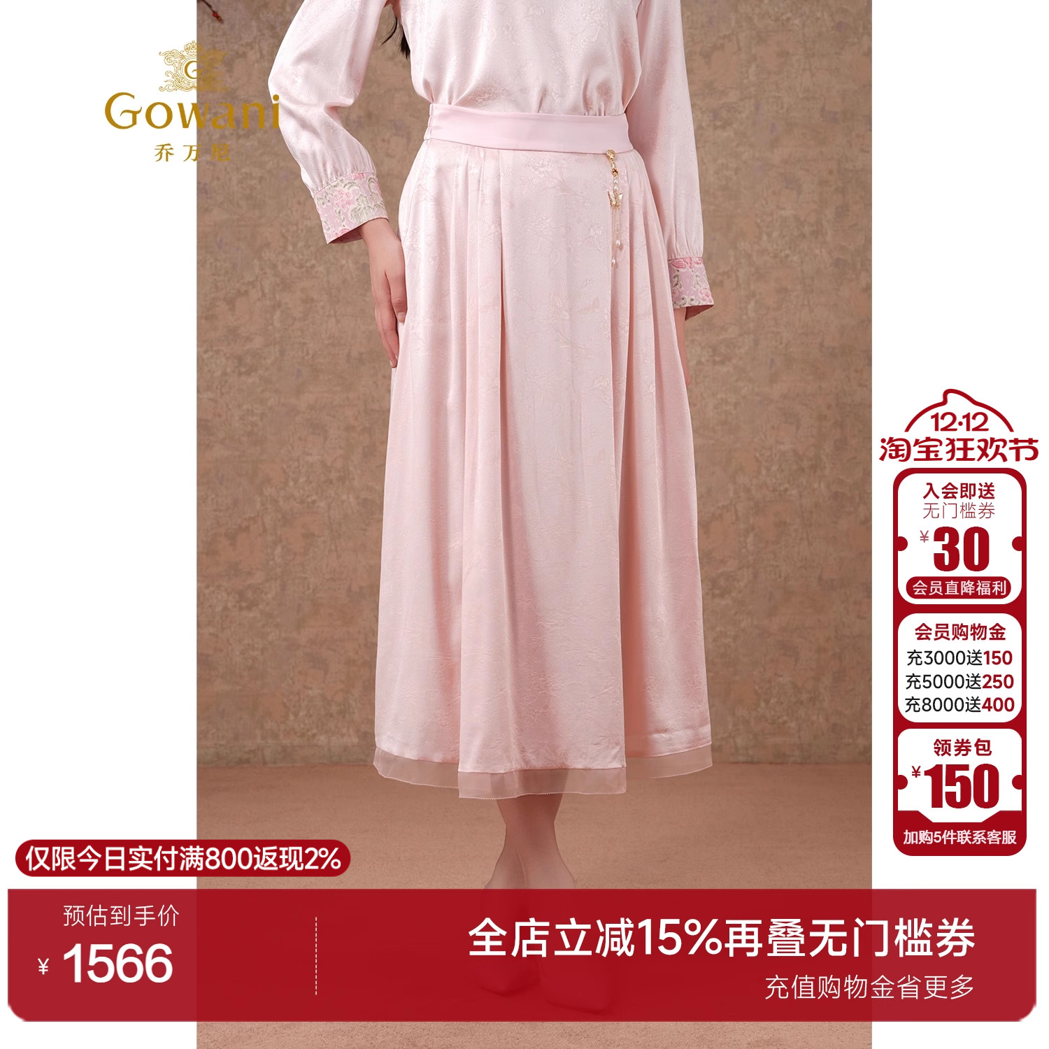 乔万尼百褶裙A型樱花粉半身裙