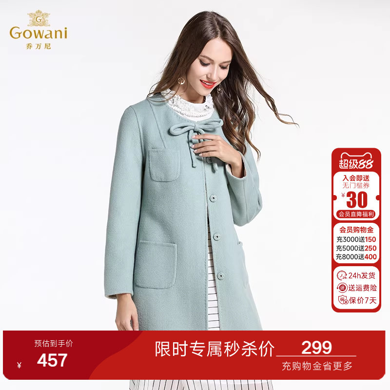 乔万尼清仓冬季羊毛呢子大衣女时尚气质双面呢修身中长款毛呢外套