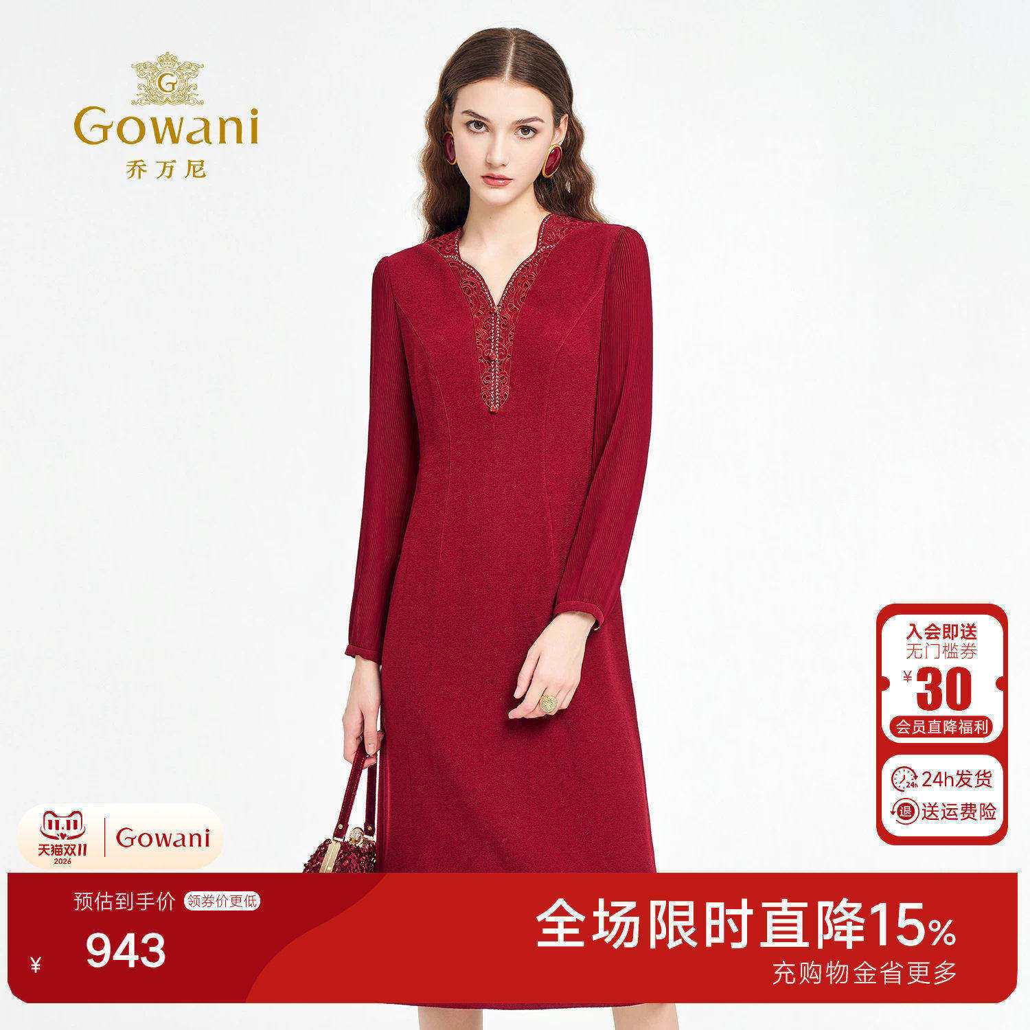 乔万尼红色连衣裙女长袖V领收腰中长款气质轻熟风裙子ED3E311