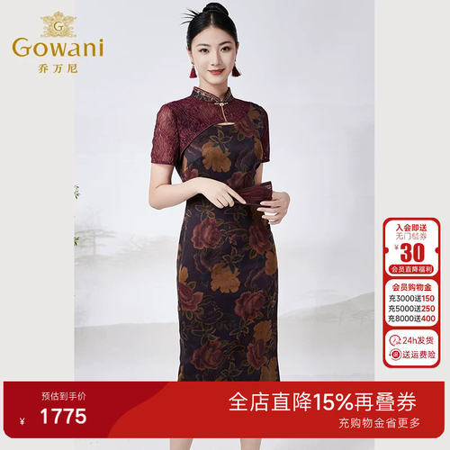 乔万尼时尚香云纱新中式旗袍复古16mm真丝连衣裙收腰显瘦ET2E295