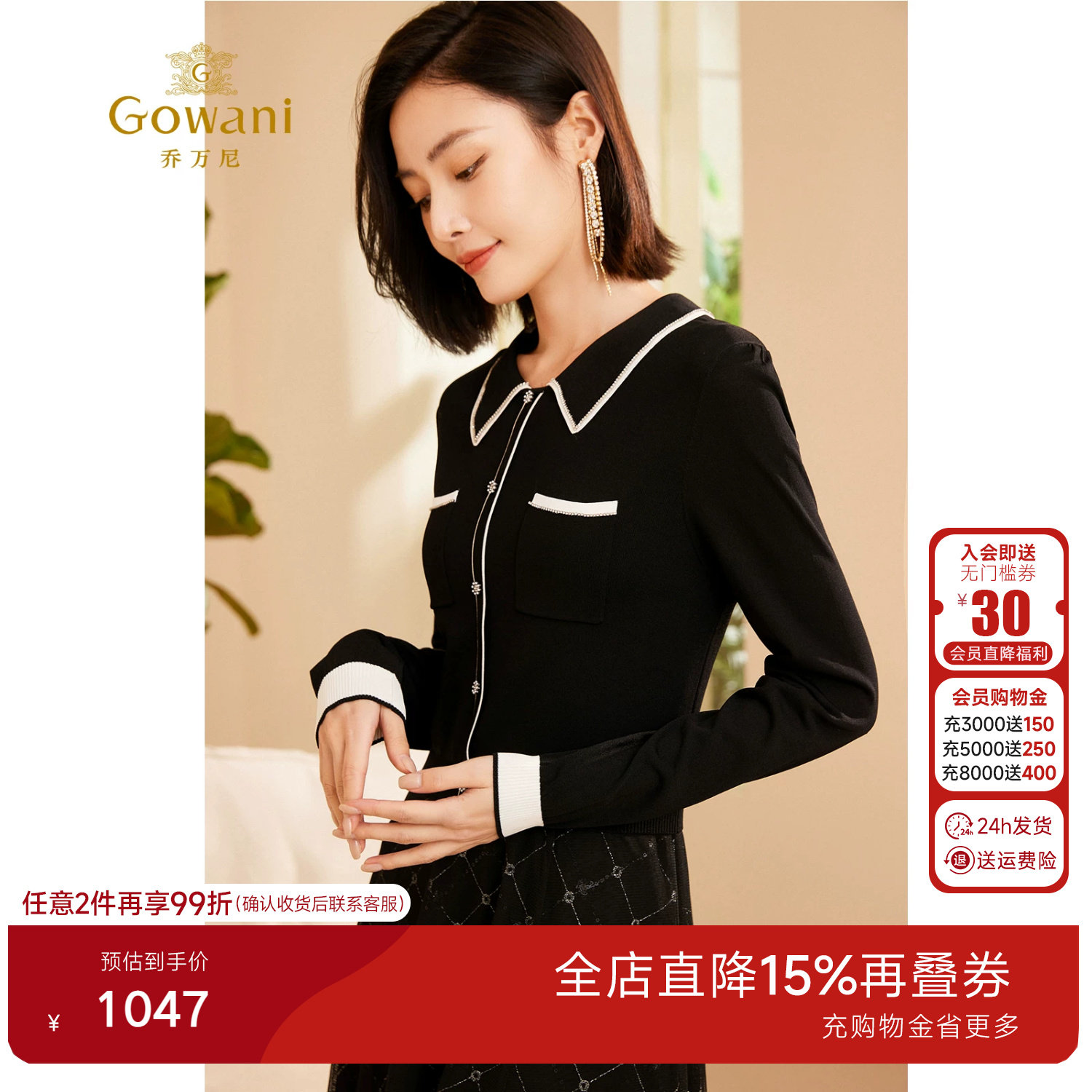 【2026冬款首降】乔万尼时尚假两件小香风连衣裙撞色设计ET3M780