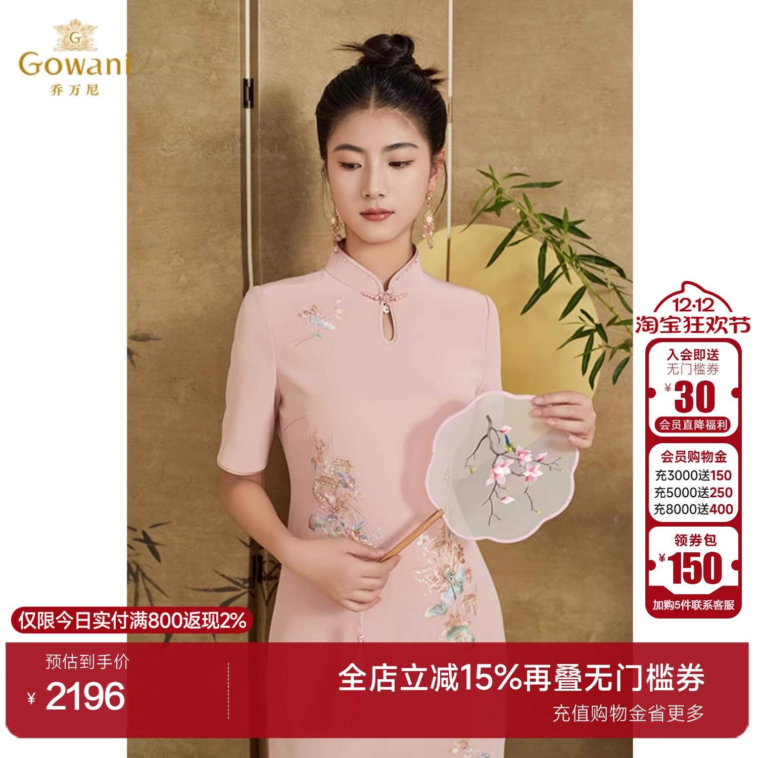 乔万尼国风旗袍连衣裙