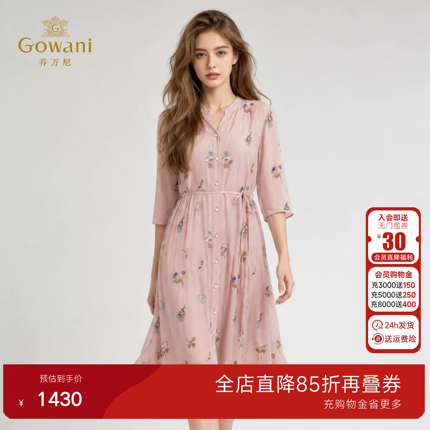 乔万尼刺绣花卉连衣裙2026夏季新款系带收腰垂感衬衫裙EK2E126