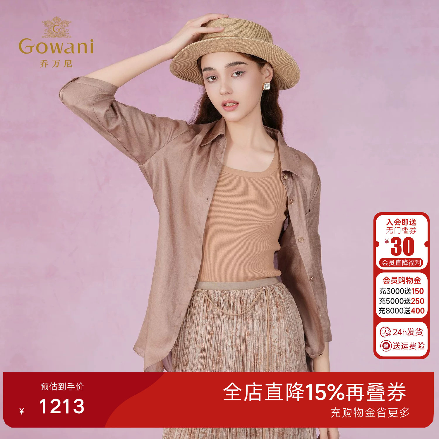 乔万尼温柔风卡其色垂感衬衫外套女2026春夏新款宽松遮肉开衫