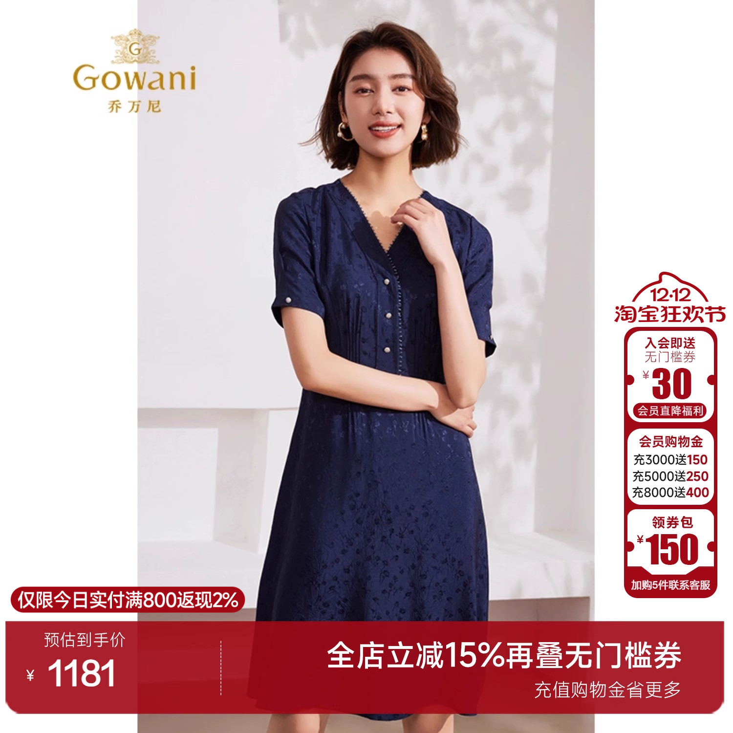 乔万尼优雅气质X型修身连衣裙