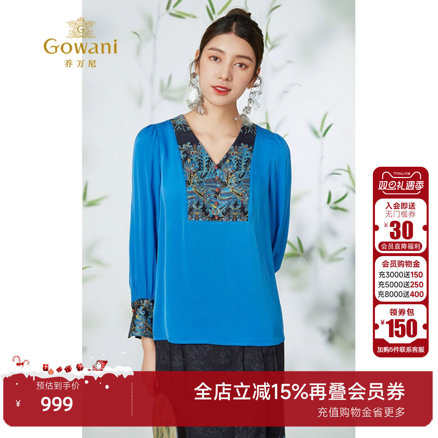 乔万尼宽松休闲套头长袖衬衫