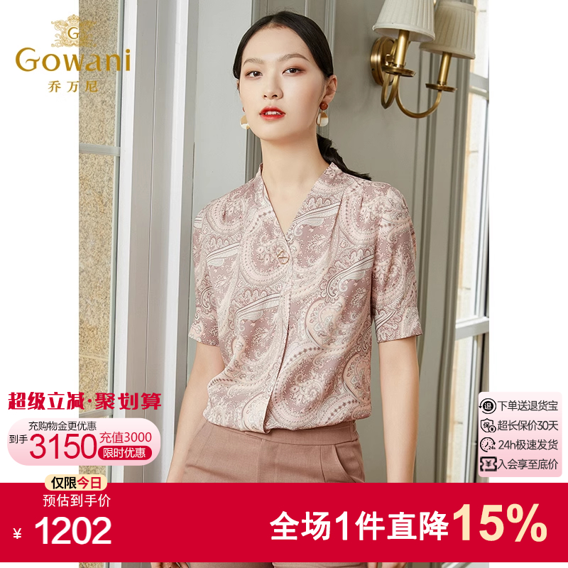 乔万尼商场同款真丝短袖衬衫女设计感小众复古港味气质EI2C750103