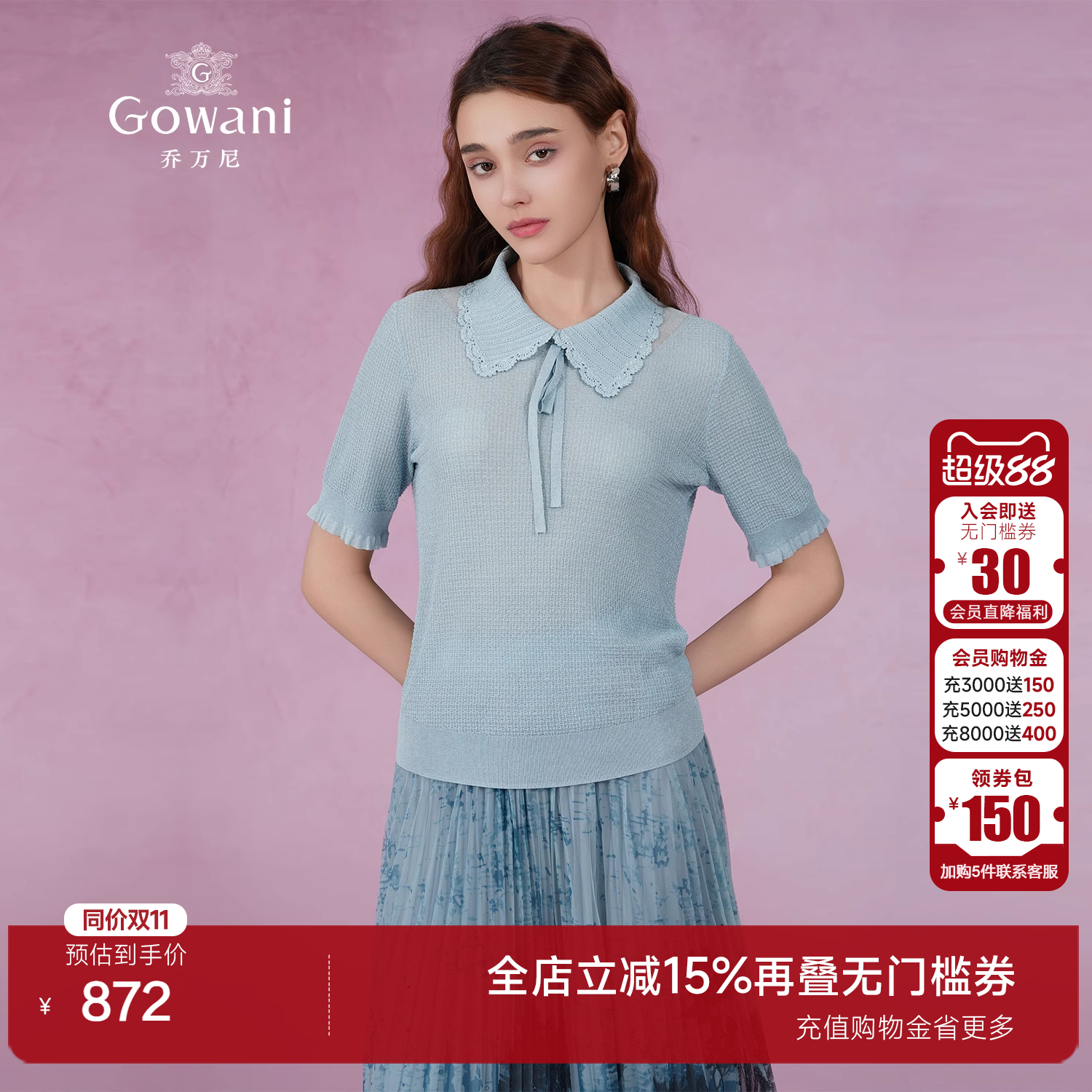 乔万尼套头纯色修身针织衫